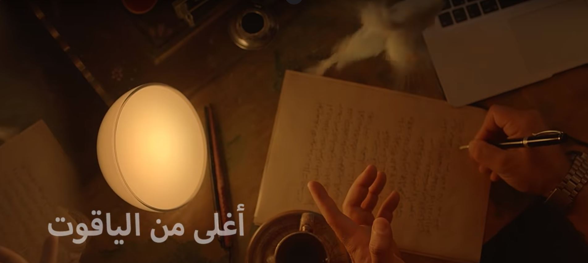 agla men el yaqout 10