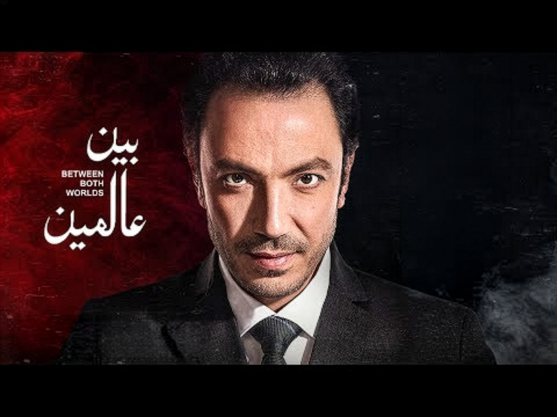 awalem hkafia