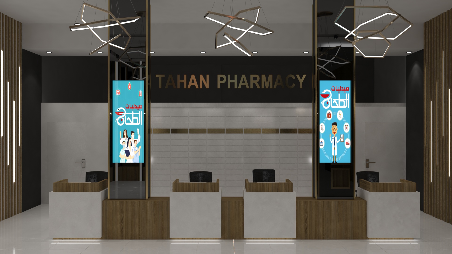 El Tahan Pharmacy