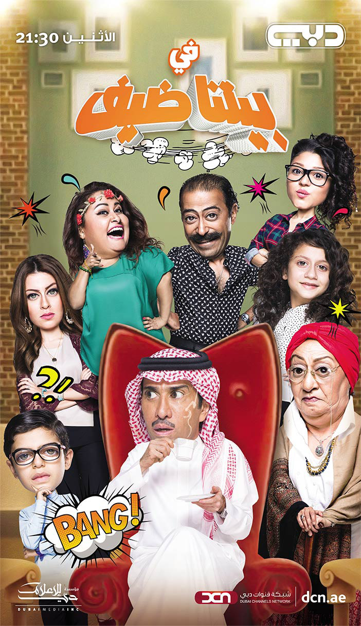 fe betna dayf